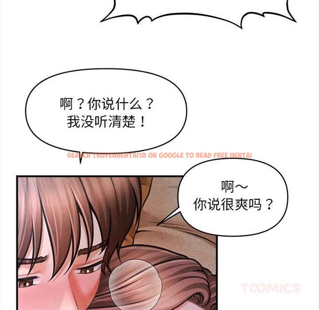 查看漫画會長家的小兒子 - 第42話 - www.tymanga.com中的4023965图片