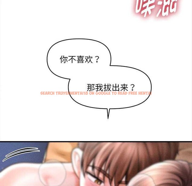 查看漫画會長家的小兒子 - 第42話 - www.tymanga.com中的4023978图片