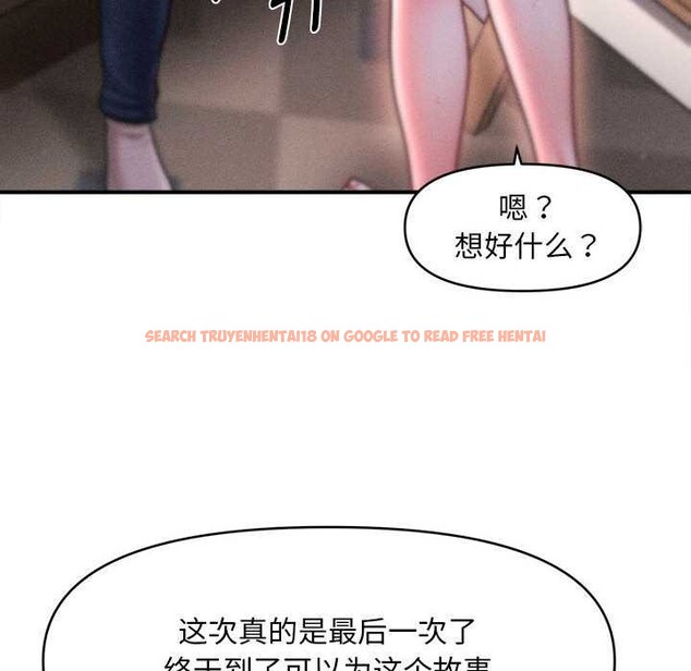 查看漫画會長家的小兒子 - 第43話 - www.tymanga.com中的4048812图片