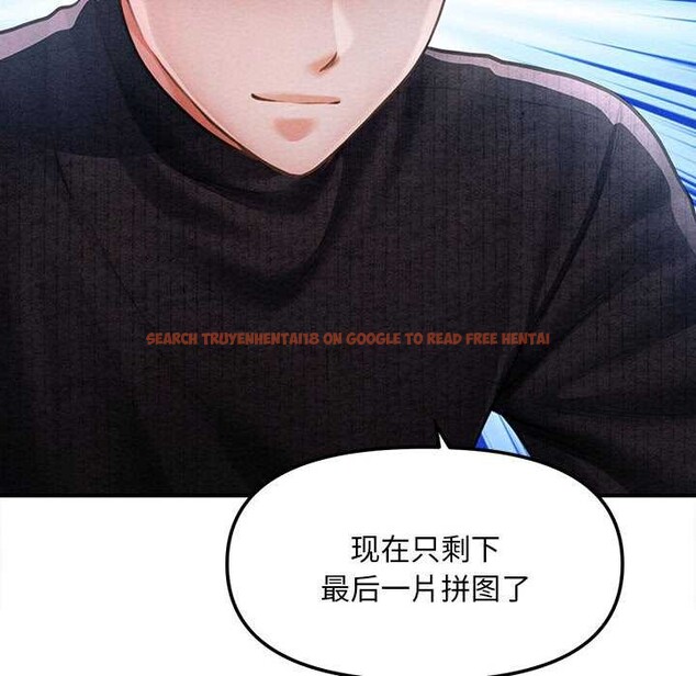 查看漫画會長家的小兒子 - 第43話 - www.tymanga.com中的4048814图片