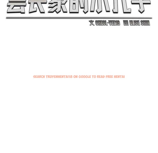 查看漫画會長家的小兒子 - 第43話 - www.tymanga.com中的4048818图片