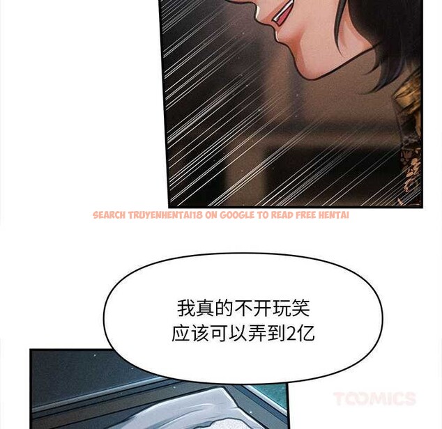 查看漫画會長家的小兒子 - 第43話 - www.tymanga.com中的4048840图片