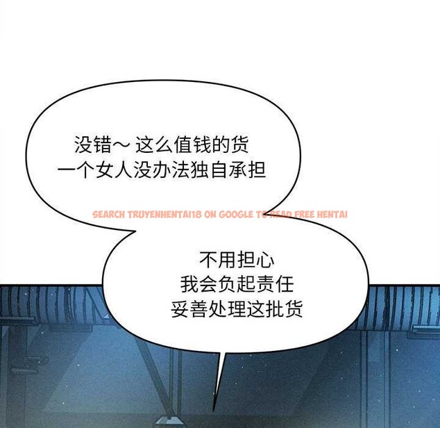 查看漫画會長家的小兒子 - 第43話 - www.tymanga.com中的4048842图片