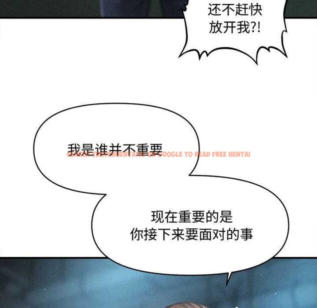 查看漫画會長家的小兒子 - 第43話 - www.tymanga.com中的4048878图片