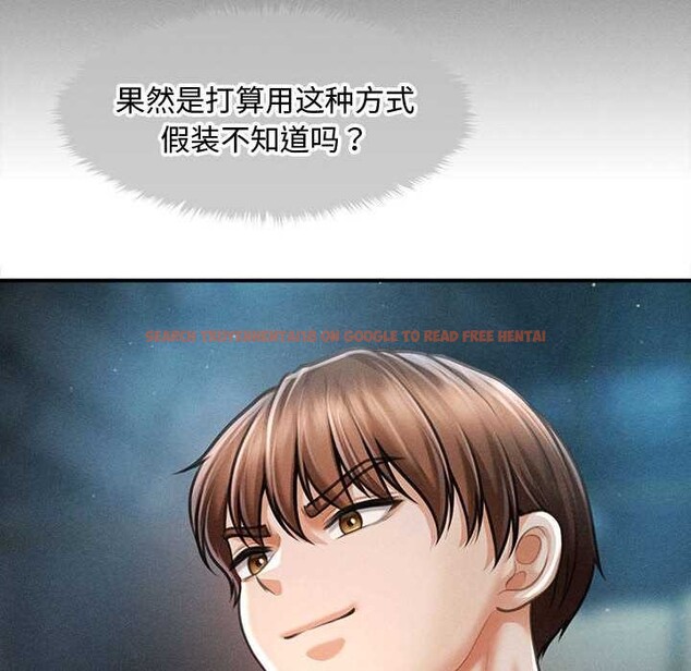 查看漫画會長家的小兒子 - 第43話 - www.tymanga.com中的4048888图片