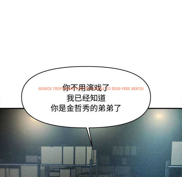 查看漫画會長家的小兒子 - 第43話 - www.tymanga.com中的4048890图片