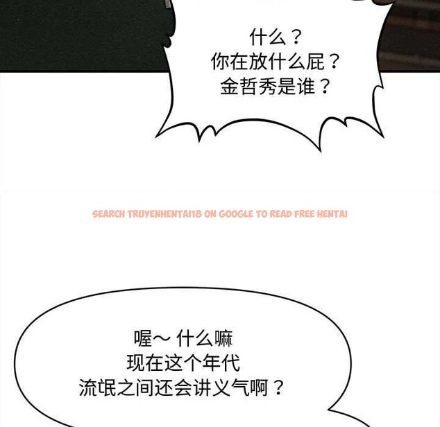 查看漫画會長家的小兒子 - 第43話 - www.tymanga.com中的4048892图片