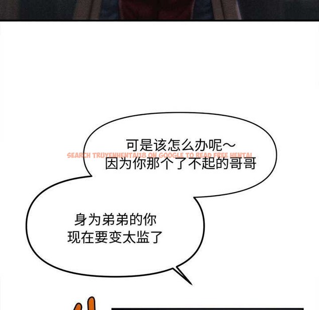 查看漫画會長家的小兒子 - 第43話 - www.tymanga.com中的4048895图片