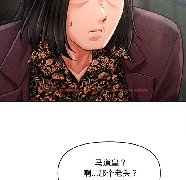 查看漫画會長家的小兒子 - 第43話 - www.tymanga.com中的4048909图片