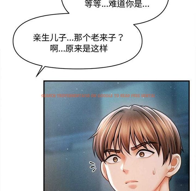 查看漫画會長家的小兒子 - 第43話 - www.tymanga.com中的4048910图片