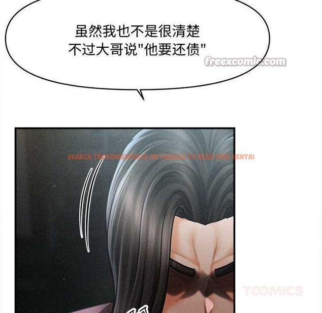 查看漫画會長家的小兒子 - 第43話 - www.tymanga.com中的4048912图片