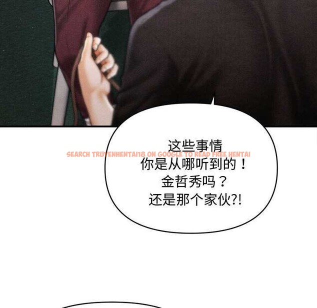 查看漫画會長家的小兒子 - 第43話 - www.tymanga.com中的4048918图片