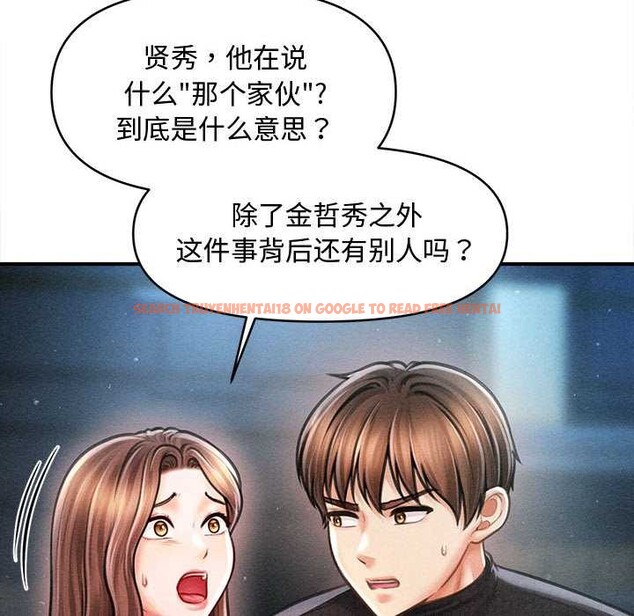 查看漫画會長家的小兒子 - 第43話 - www.tymanga.com中的4048919图片