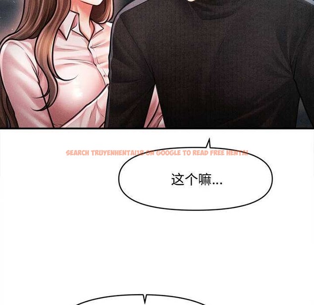 查看漫画會長家的小兒子 - 第43話 - www.tymanga.com中的4048920图片