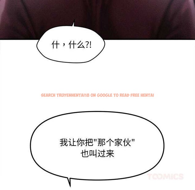 查看漫画會長家的小兒子 - 第43話 - www.tymanga.com中的4048939图片