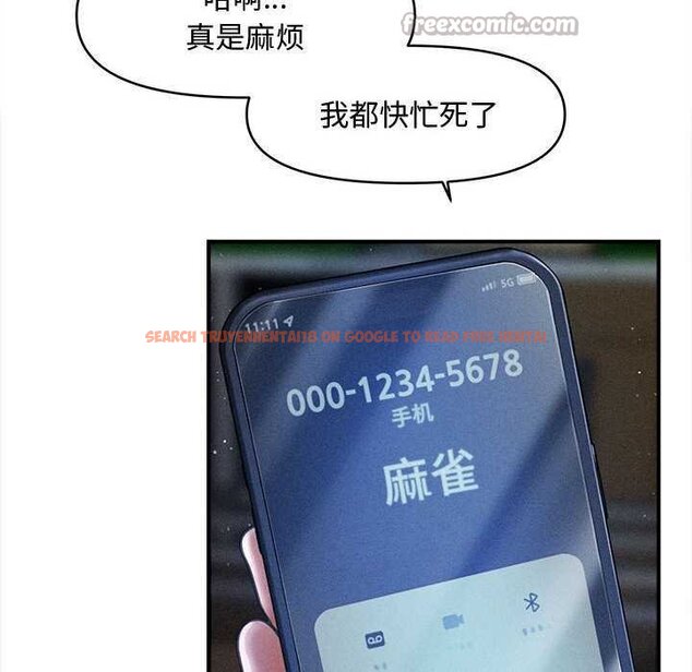 查看漫画會長家的小兒子 - 第44話 - www.tymanga.com中的4073068图片