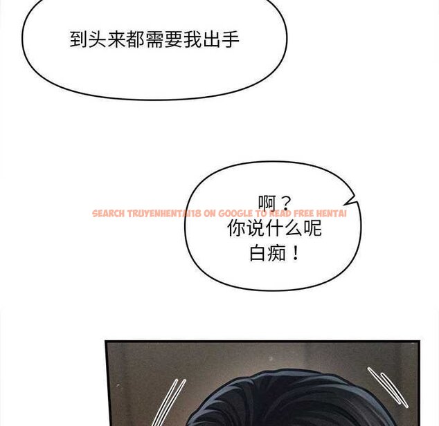 查看漫画會長家的小兒子 - 第44話 - www.tymanga.com中的4073090图片