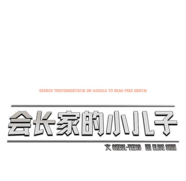 查看漫画會長家的小兒子 - 第44話 - www.tymanga.com中的4073122图片