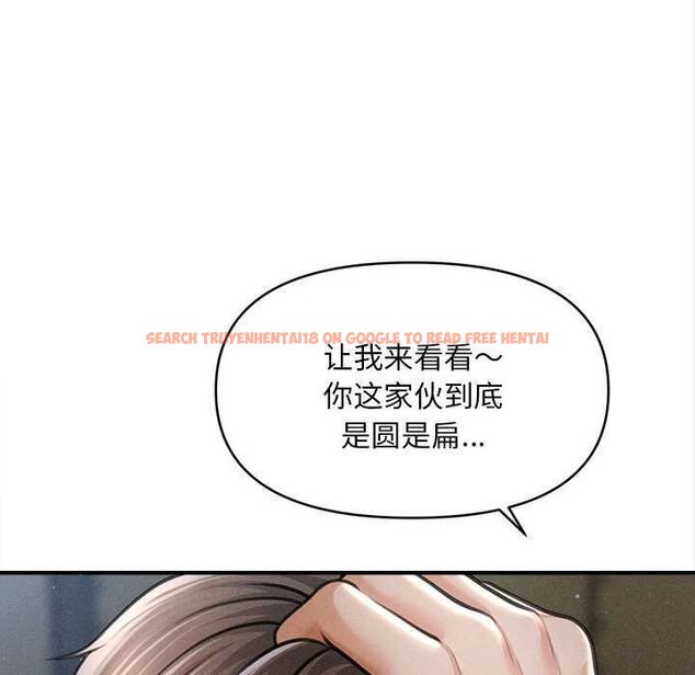 查看漫画會長家的小兒子 - 第44話 - www.tymanga.com中的4073134图片