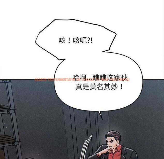 查看漫画會長家的小兒子 - 第44話 - www.tymanga.com中的4073140图片