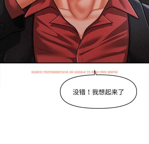 查看漫画會長家的小兒子 - 第44話 - www.tymanga.com中的4073144图片