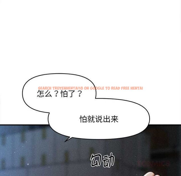 查看漫画會長家的小兒子 - 第44話 - www.tymanga.com中的4073153图片