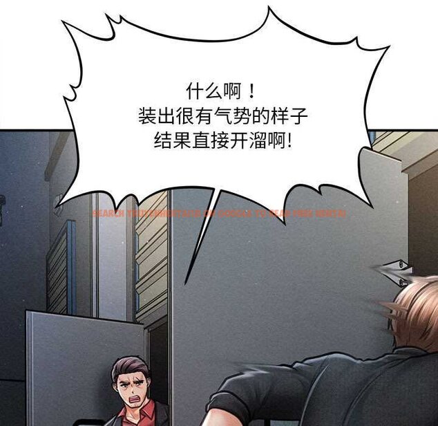 查看漫画會長家的小兒子 - 第44話 - www.tymanga.com中的4073161图片