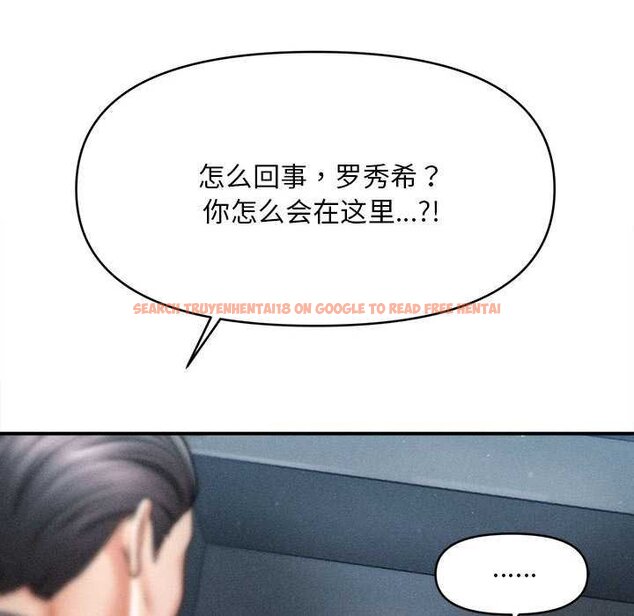 查看漫画會長家的小兒子 - 第44話 - www.tymanga.com中的4073185图片