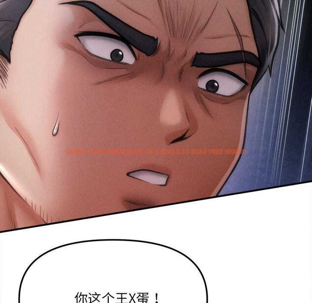 查看漫画會長家的小兒子 - 第44話 - www.tymanga.com中的4073191图片