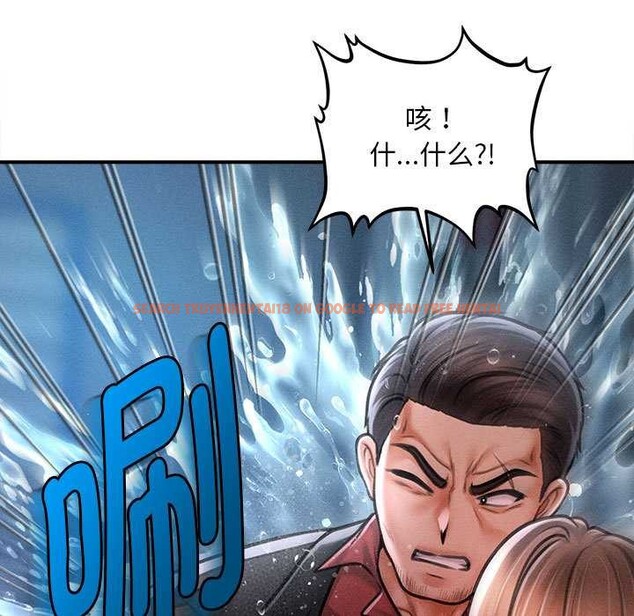 查看漫画會長家的小兒子 - 第45話 - tymanga.com中的4099303图片