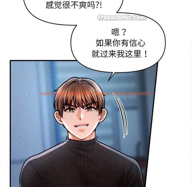 查看漫画會長家的小兒子 - 第45話 - tymanga.com中的4099308图片