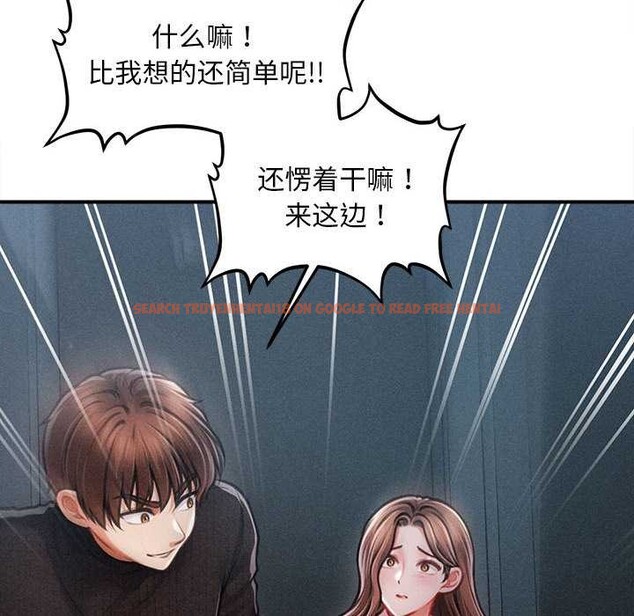 查看漫画會長家的小兒子 - 第45話 - tymanga.com中的4099321图片