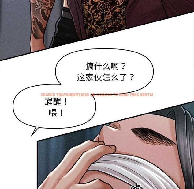 查看漫画會長家的小兒子 - 第45話 - tymanga.com中的4099345图片