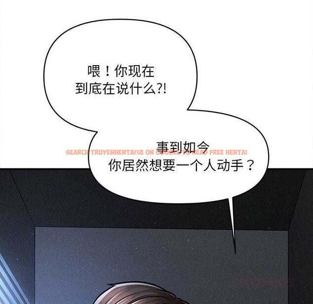 查看漫画會長家的小兒子 - 第45話 - tymanga.com中的4099367图片