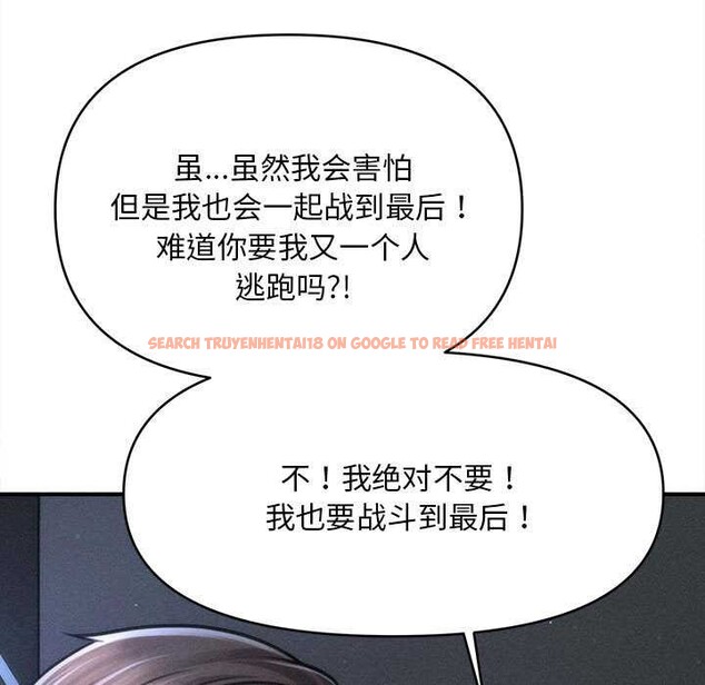 查看漫画會長家的小兒子 - 第45話 - tymanga.com中的4099370图片