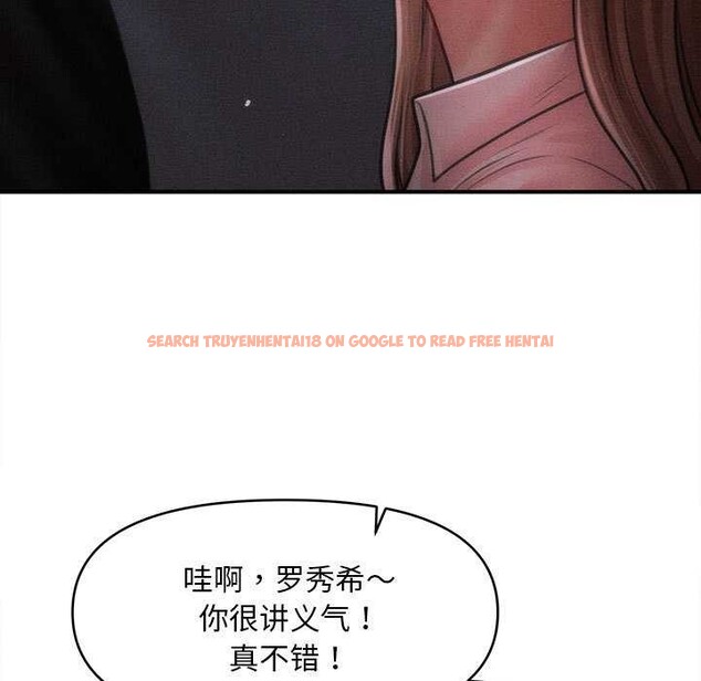 查看漫画會長家的小兒子 - 第45話 - tymanga.com中的4099372图片