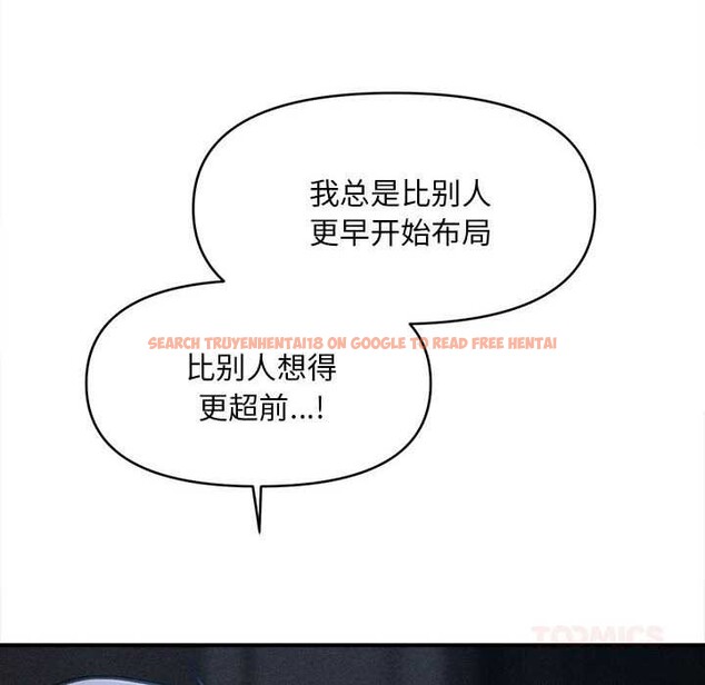 查看漫画會長家的小兒子 - 第45話 - tymanga.com中的4099385图片