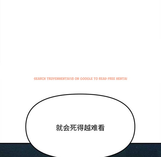 查看漫画會長家的小兒子 - 第45話 - tymanga.com中的4099419图片