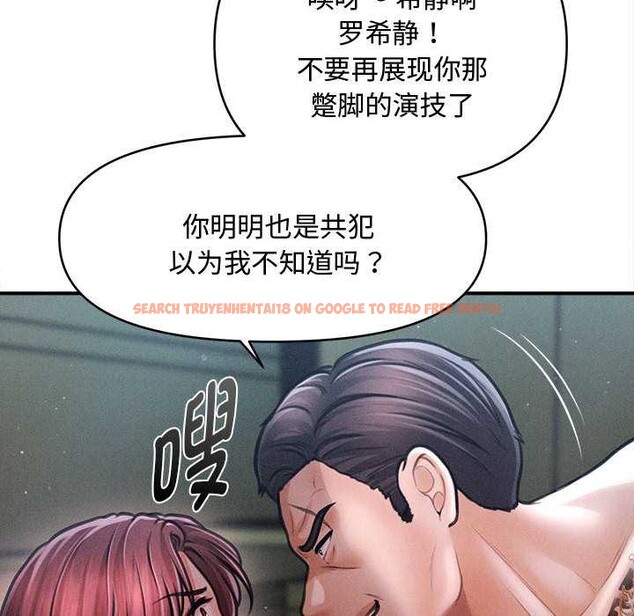 查看漫画會長家的小兒子 - 第46話 - tymanga.com中的4121476图片