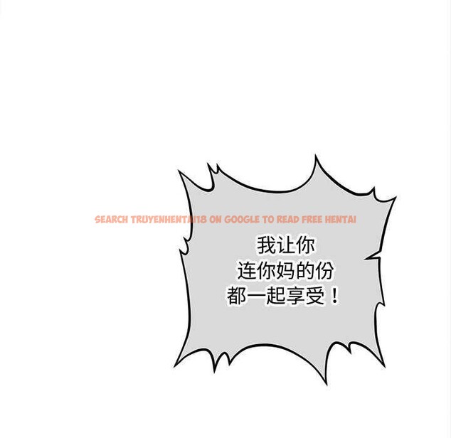 查看漫画會長家的小兒子 - 第46話 - tymanga.com中的4121498图片