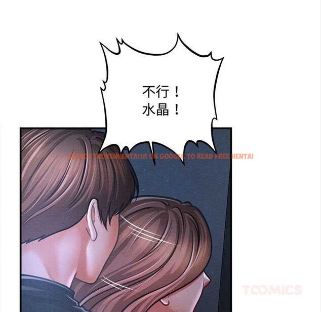 查看漫画會長家的小兒子 - 第46話 - tymanga.com中的4121501图片