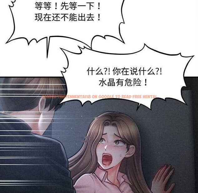 查看漫画會長家的小兒子 - 第46話 - tymanga.com中的4121503图片