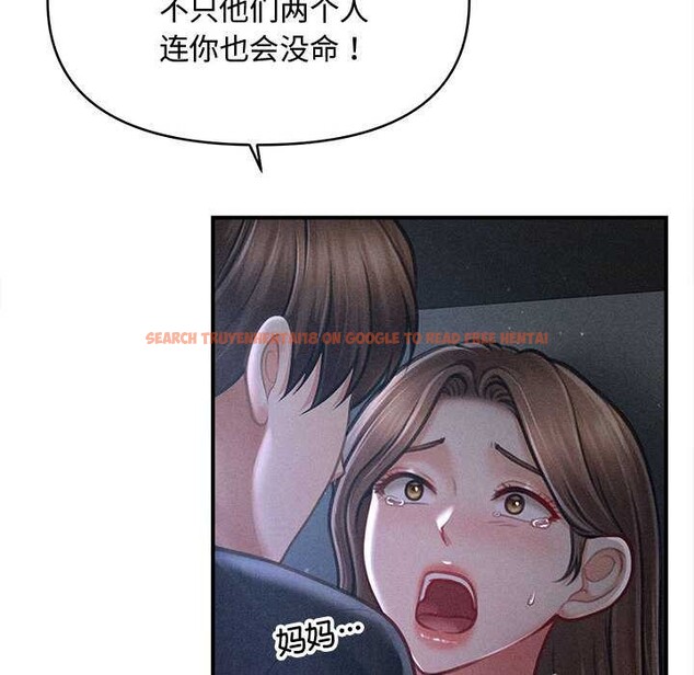 查看漫画會長家的小兒子 - 第46話 - tymanga.com中的4121505图片