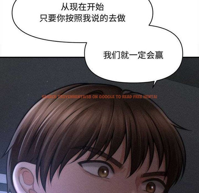 查看漫画會長家的小兒子 - 第46話 - tymanga.com中的4121509图片