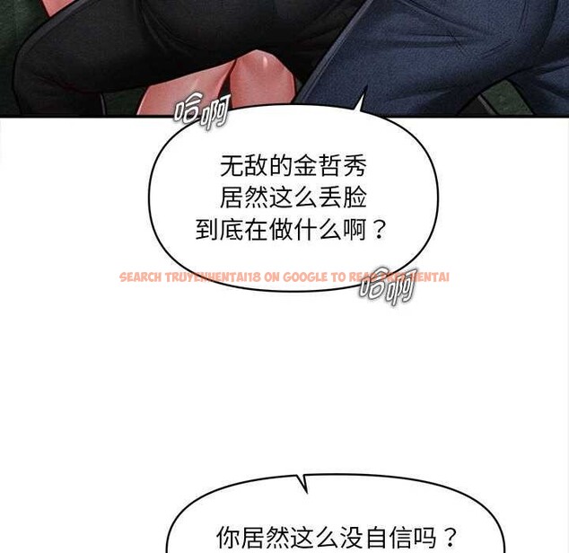 查看漫画會長家的小兒子 - 第46話 - tymanga.com中的4121539图片