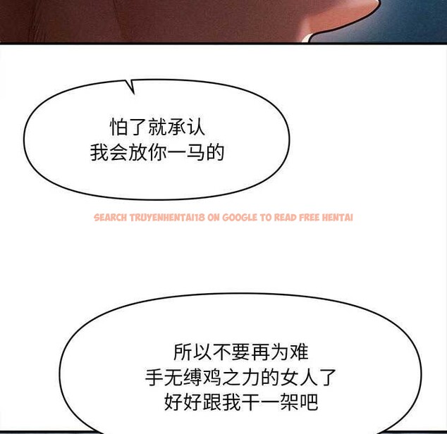 查看漫画會長家的小兒子 - 第46話 - tymanga.com中的4121541图片