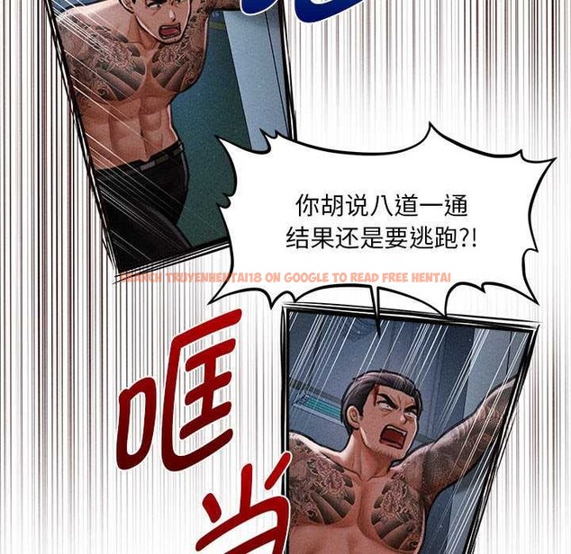 查看漫画會長家的小兒子 - 第46話 - tymanga.com中的4121558图片