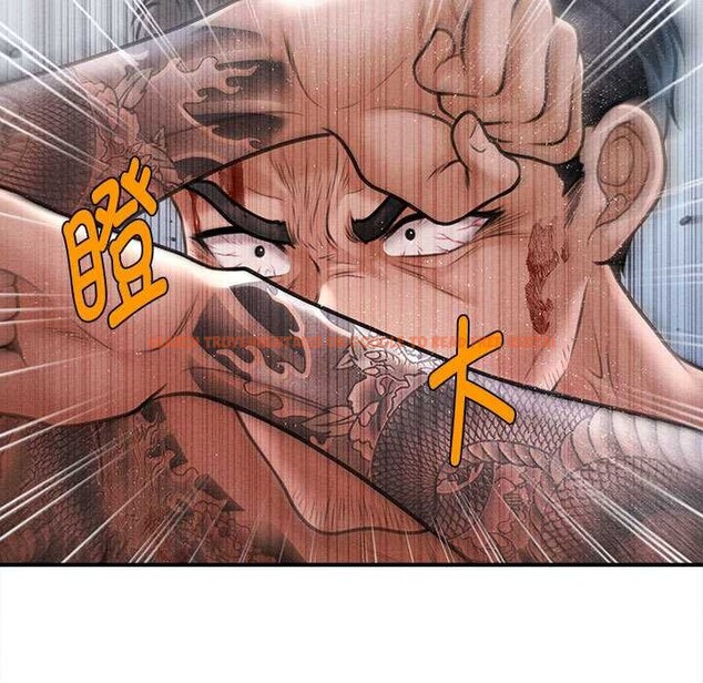 查看漫画會長家的小兒子 - 第46話 - tymanga.com中的4121589图片