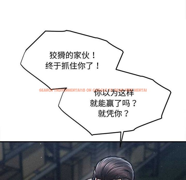 查看漫画會長家的小兒子 - 第46話 - tymanga.com中的4121595图片