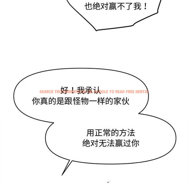 查看漫画會長家的小兒子 - 第46話 - tymanga.com中的4121598图片